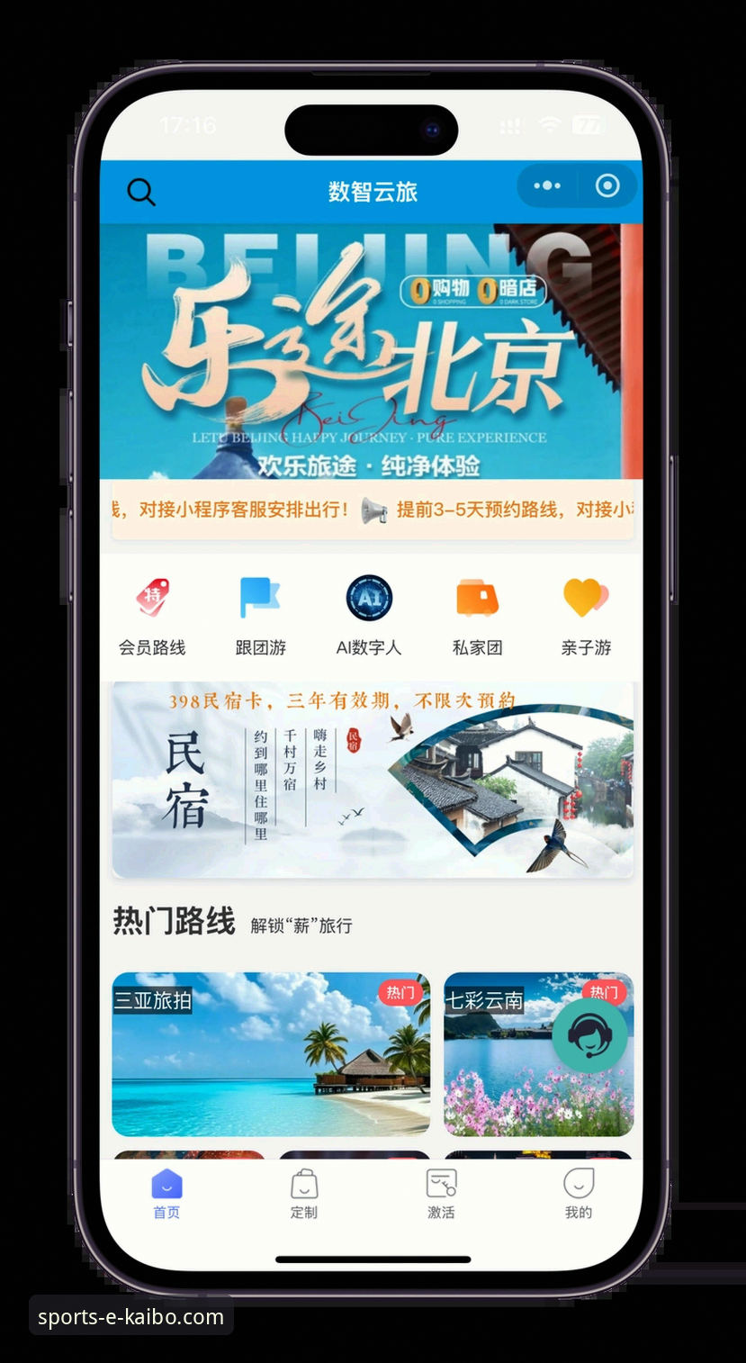 开博体育APP怎么安装 开博体育APP安装全攻略最新动态:从下载到使用的完整指南